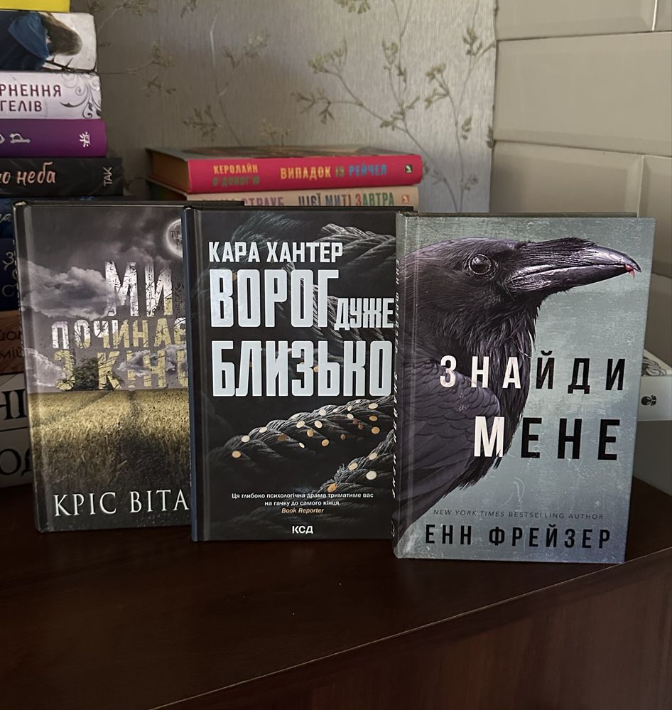 Освічена, Нора змінює сценарій, Вроцлавіта, Царство вовків