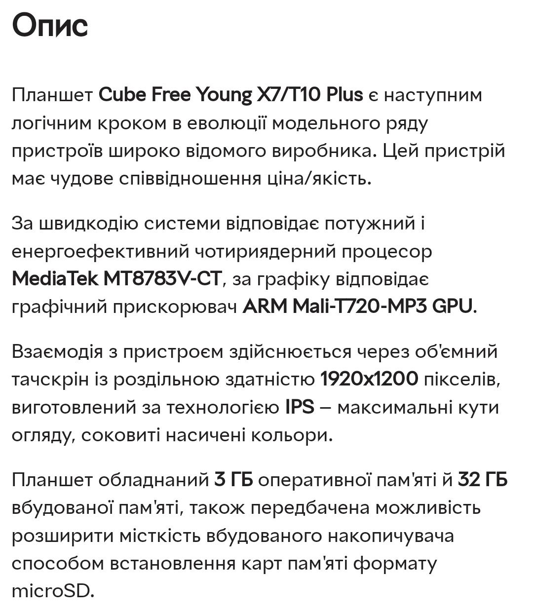 Планшет Сube Free Young X7/T10 Plus