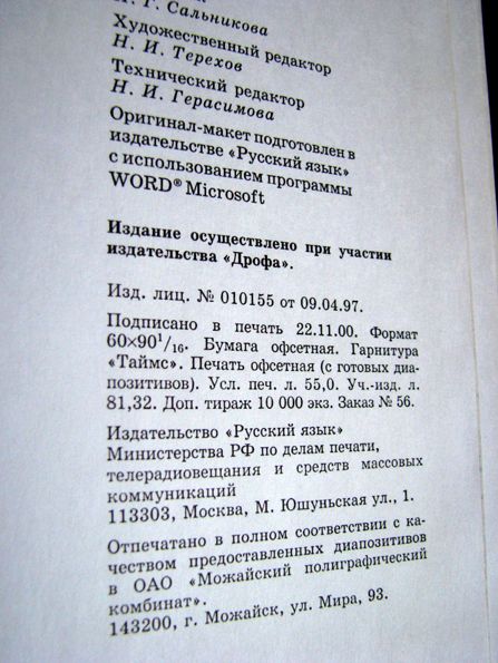 Англо-русский экономический словарь, биржа, банки, страхование