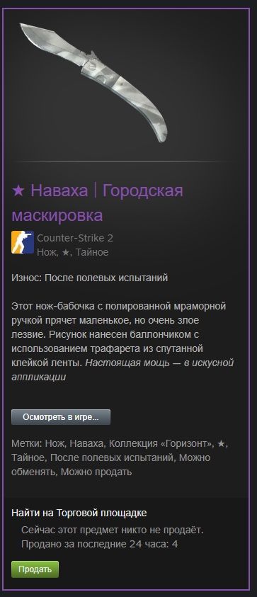 Нож и Перчатки Cs Go 2 из игры кс го 2 и другие скины