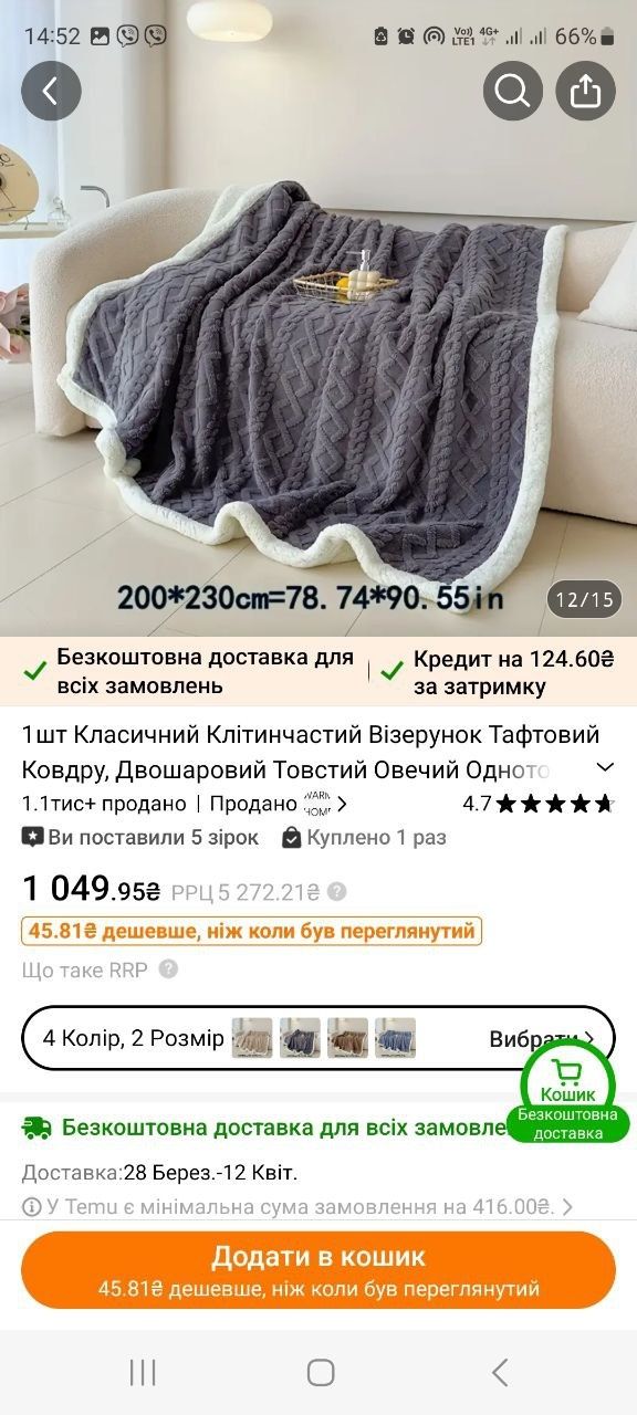 Новый плед-покрывало на двуспальную кровть