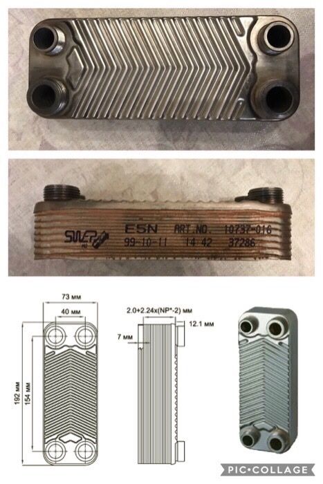 Акция! Теплообменник пластинчатый Swep E5N, E5T, Zilmet, Alfa Laval