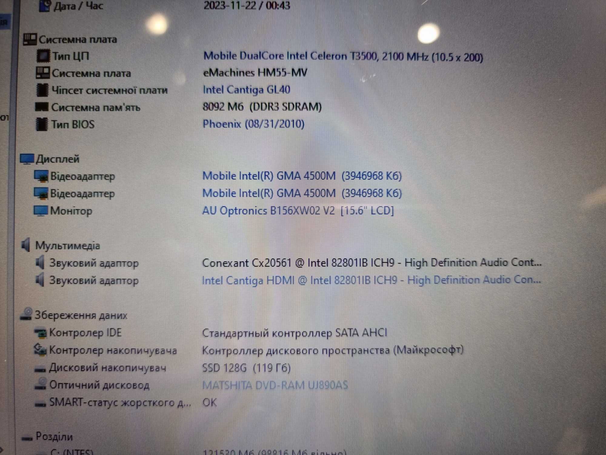Ноутбук Acer Emachines 8GB RAM 15.6 HD LED/Intel T3500/ SSD 128 GB