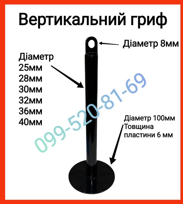 Вертикальний гриф для армреслінгу та армліфтінгу в асортименті