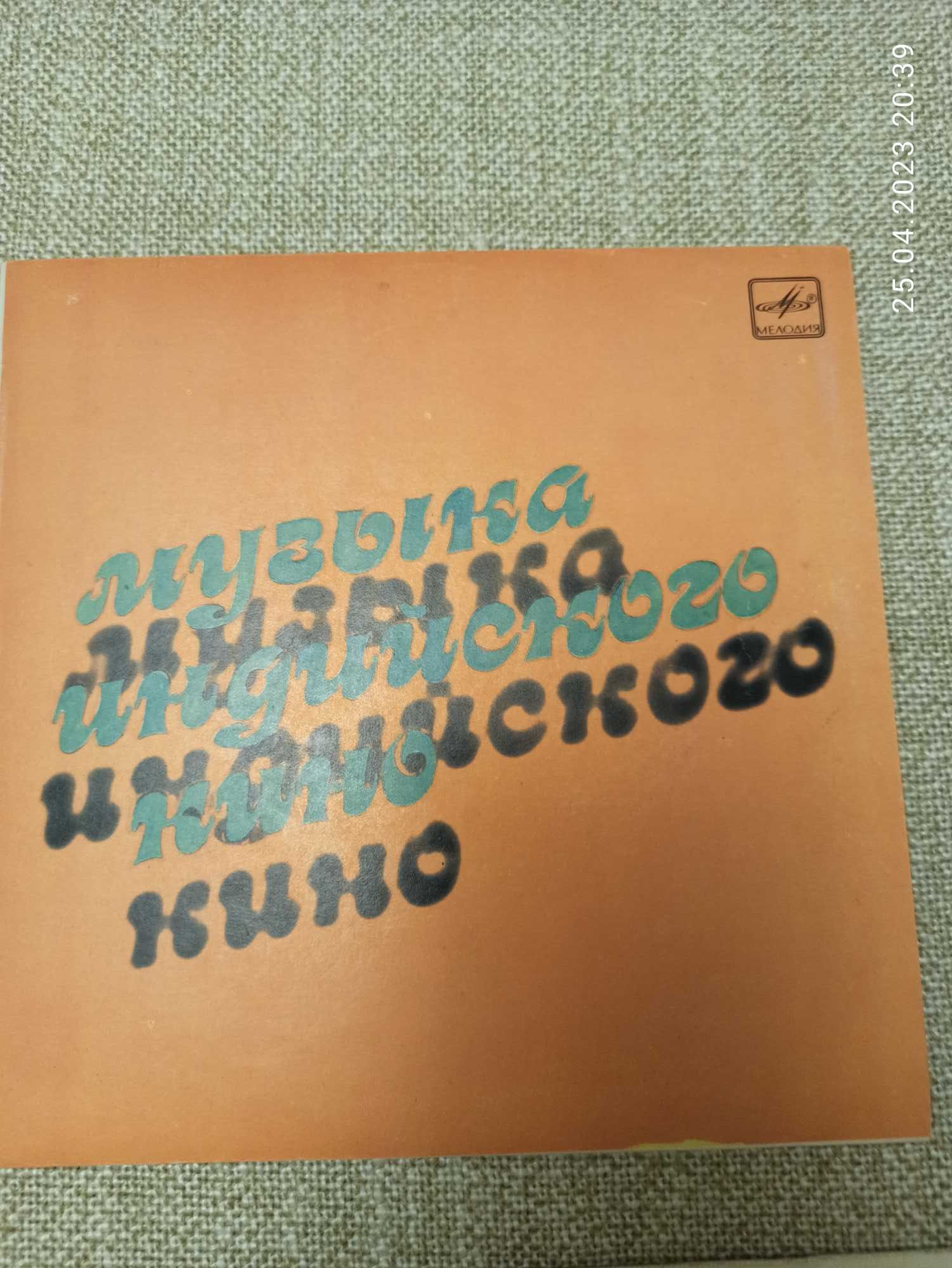 Вінілові платівки малого розміру