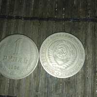 Монеты из прошлого СССР рубли