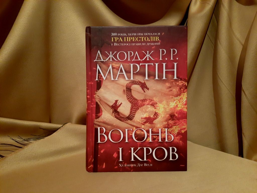 Нові книги Джорджа Мартіна