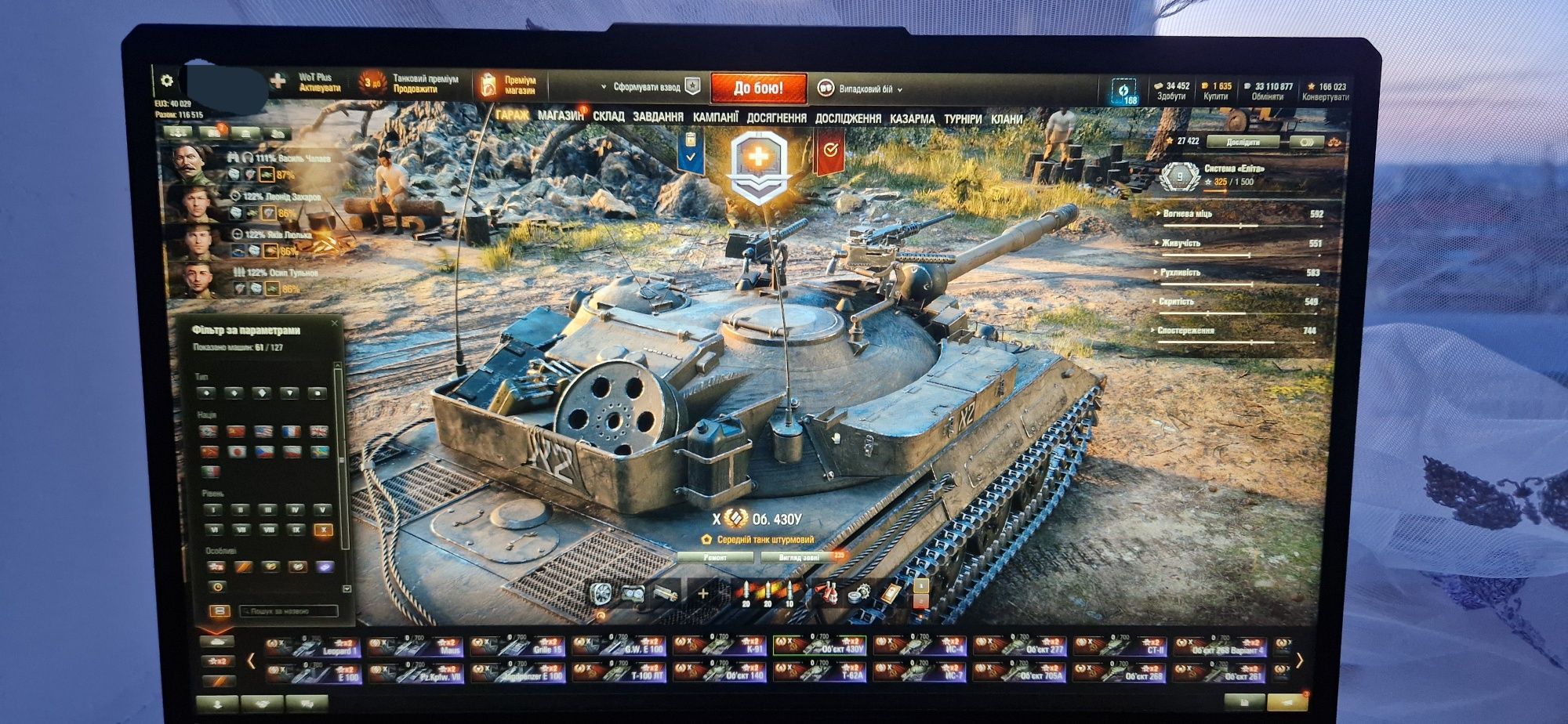 Акаунт АКК World of Tanks WOT