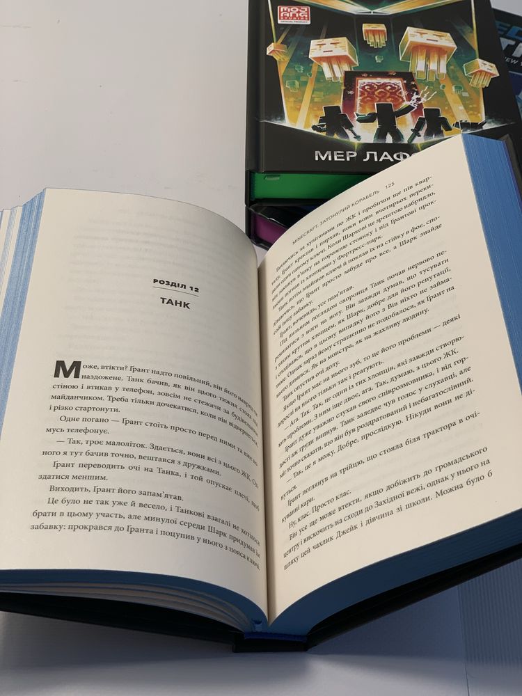 Книги Майнкрафт, Minecraft, Острів, Подорож, Затонулий корабель
