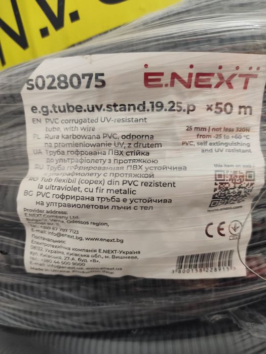 Труба гофрована E.NEXT Болгарія ПВХ стійка до ультрафіолету з протяжко