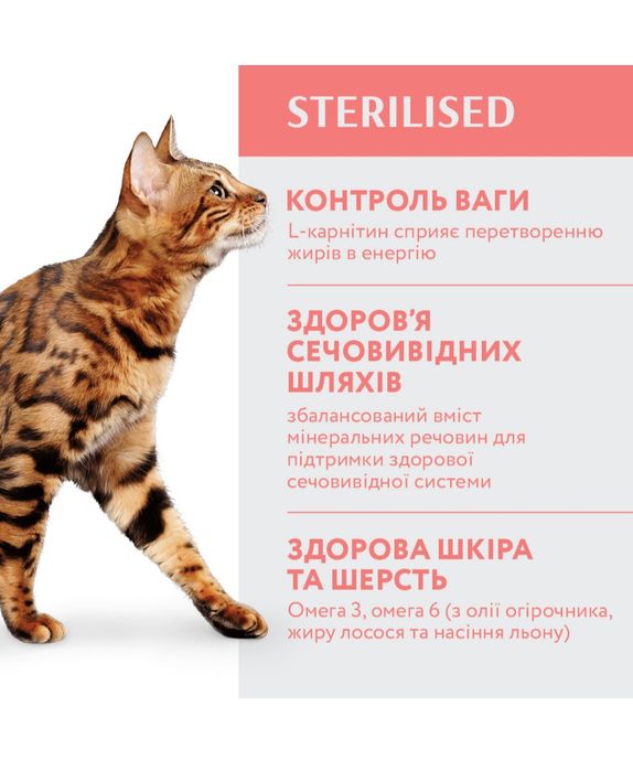 Оптимил Optimeal Sterilised с говядиной 4кг