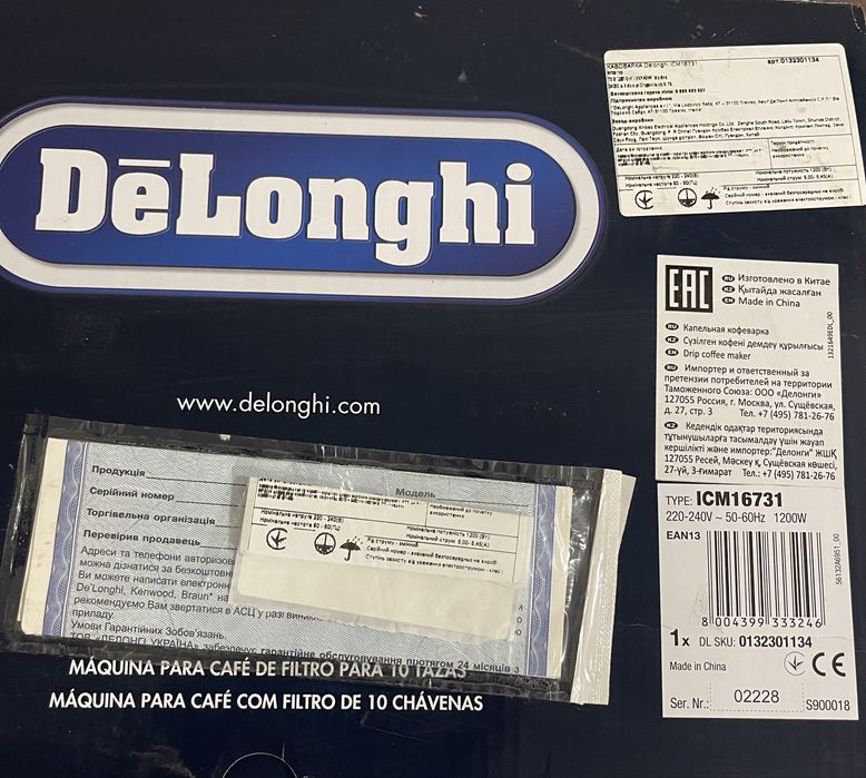 Кавоварка крапельна DeLonghi ICM16731 (на 10 чашок)