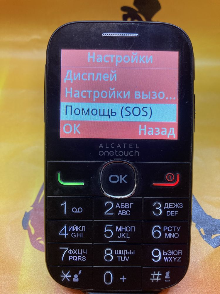 Бабушкофон ALCATEL