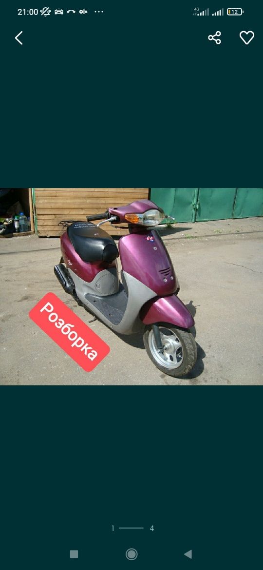 Honda dio fit 27 Хонда діо фіт-27 по запчастинах двигун