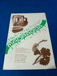 Rara brochura alusiva ao filme " Madragoa"
