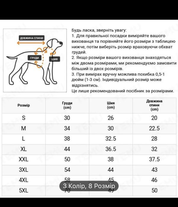 Продам жилет для собаки