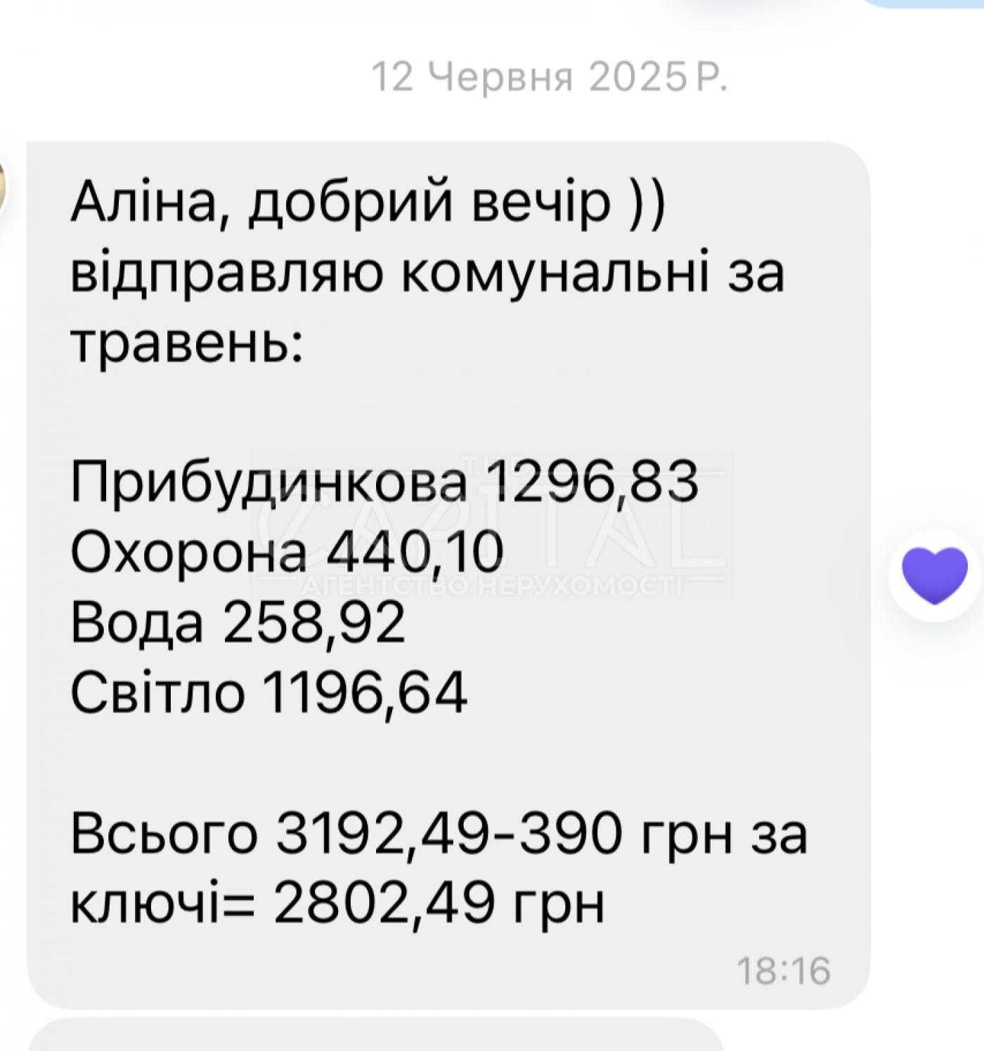 Продаж квартири на 1 поверсі ЖК Чайка з наскрізними фасадними вікнами