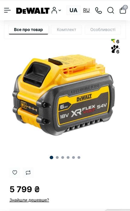 Новий Акумулятор DeWALT XR FLEXVOLT DCB547