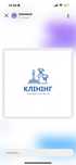 Клінінг.