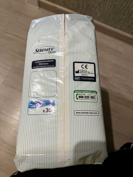 пелюшка одноразова