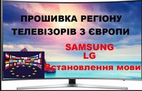 Прошивка Smart TV/ Розблокування Smart HUB/ Адаптація під Україну