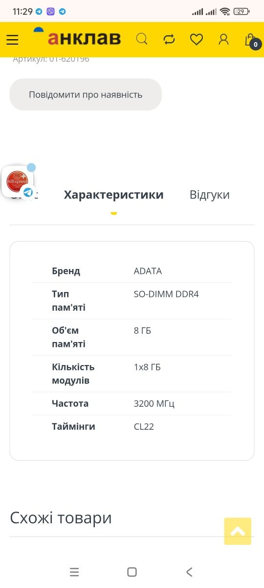 DDR4 повністю справна