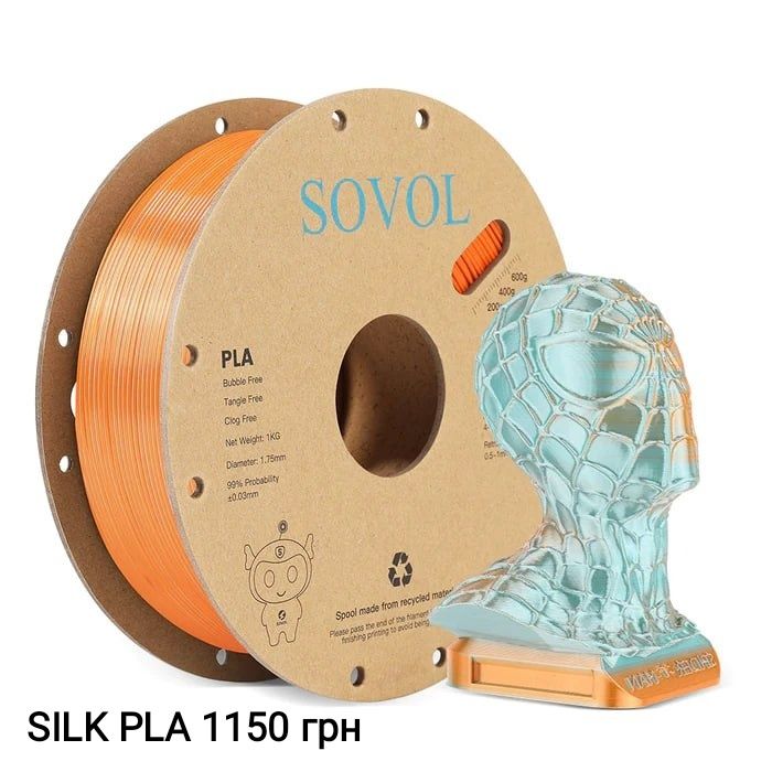 Пластик PLA Sovol Silk (шовкові)  Rainbow, філамент 1.75mm, 1кг