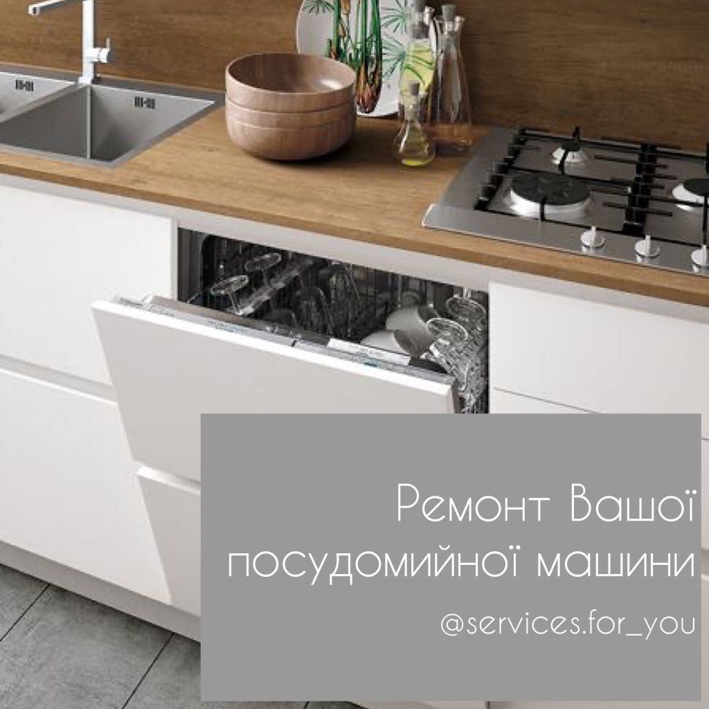 Професійний ремонт пральних, сушильних та посудомийних машин