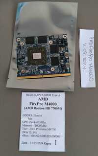 Серія АПГРЕЙД карта AMD FirePro M4000 1gb MXM A Dell Precision M4700