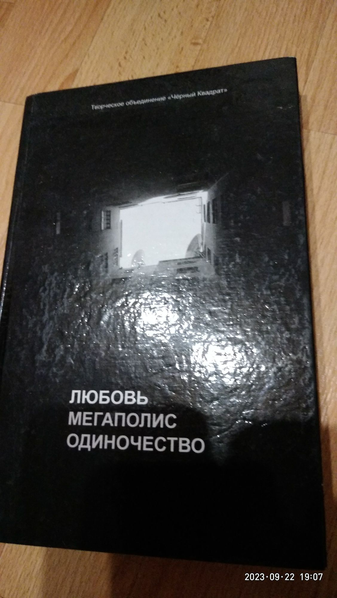 Шахматы, авиаконструктор Сухой, Путь толтеков, Загадки истории