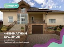 Продається будинок в с. Сокільники, вул. Довбуша.