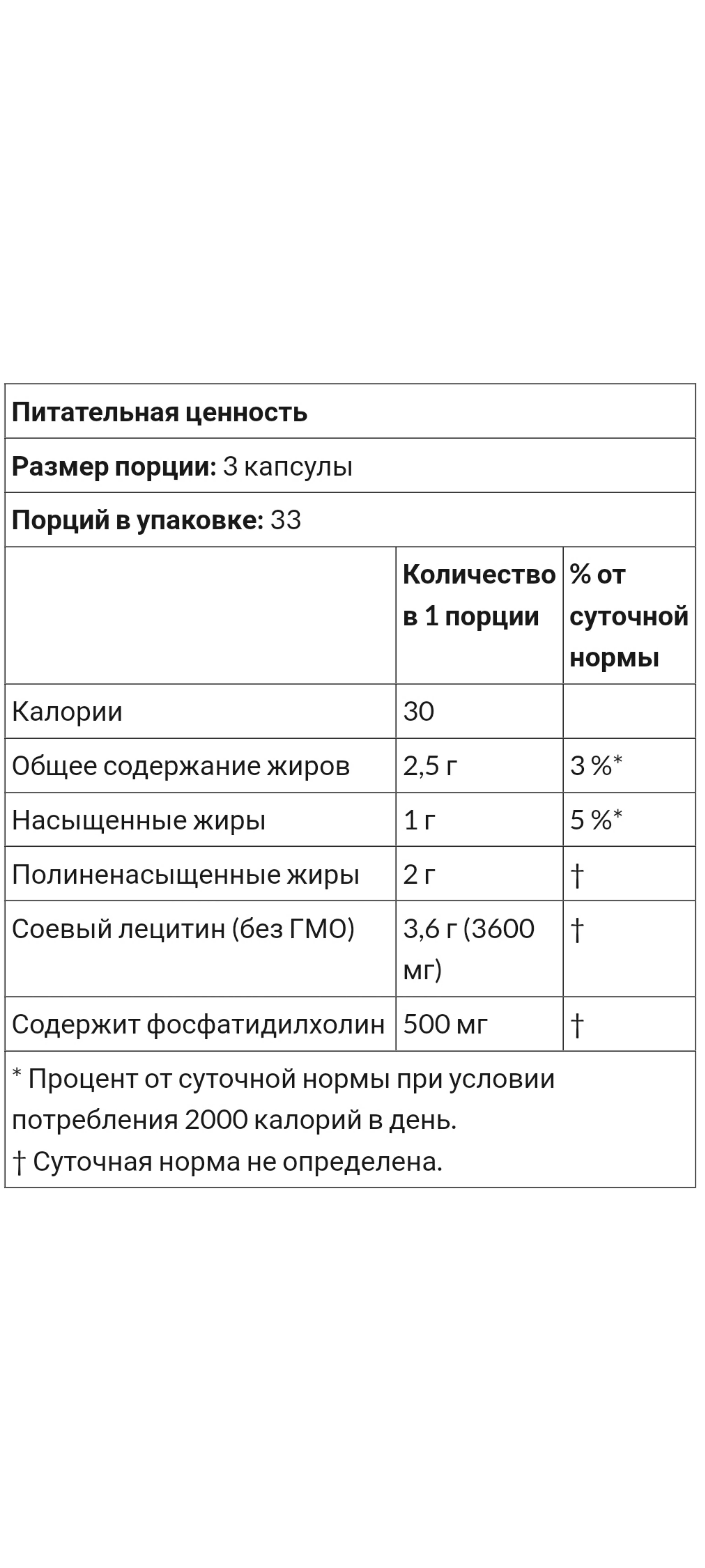 Лецитин соевый, 1200 мг, США, 100/200 капсул, лецетин, лицетин лицитин