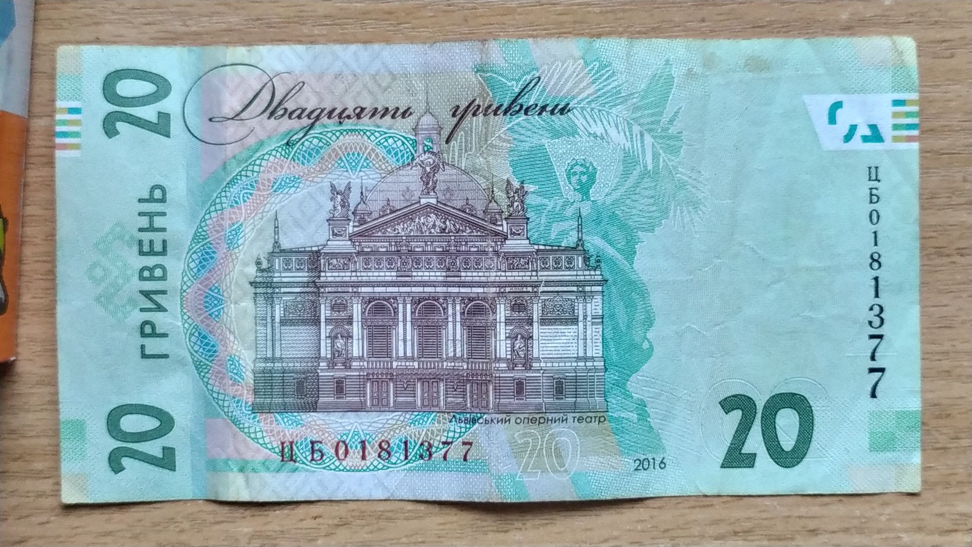 Банкнота 160 лет