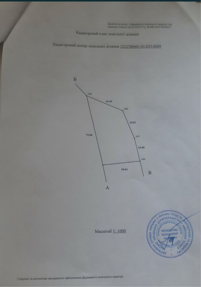 Бишів центр Без % Земля 50 сот обмін  поряд Макарів Фастів 45км Київ