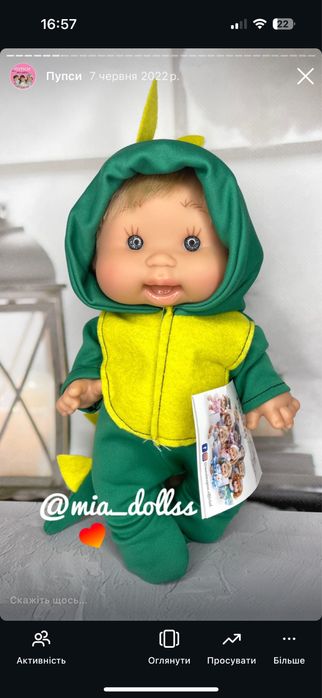 Пупси, нінес доніл , маріна пау, мирина пау, maruna pau