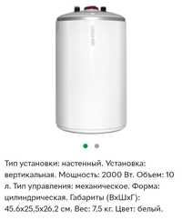 Водонагреватель Atlantic PC 10 SB на 10 литров