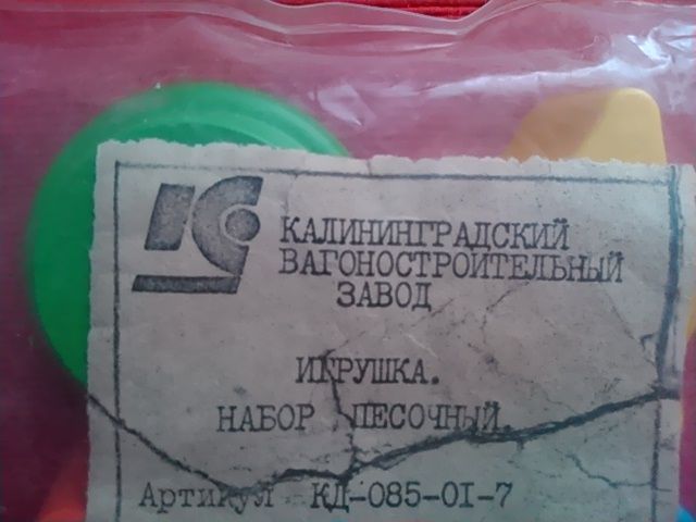 Игрушка ,,Набор для песка,,