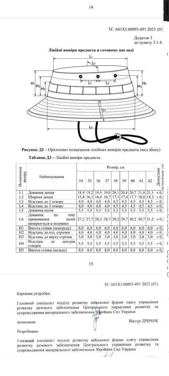 Тактична панама камуфляжна армійська панама піксель військові панами