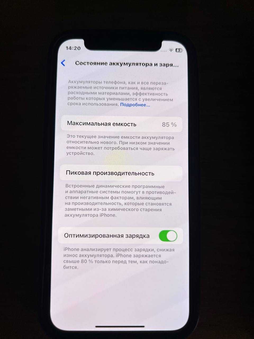 Продам IPhone 12 mini