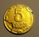 Пять копеек 2003 года золотая.