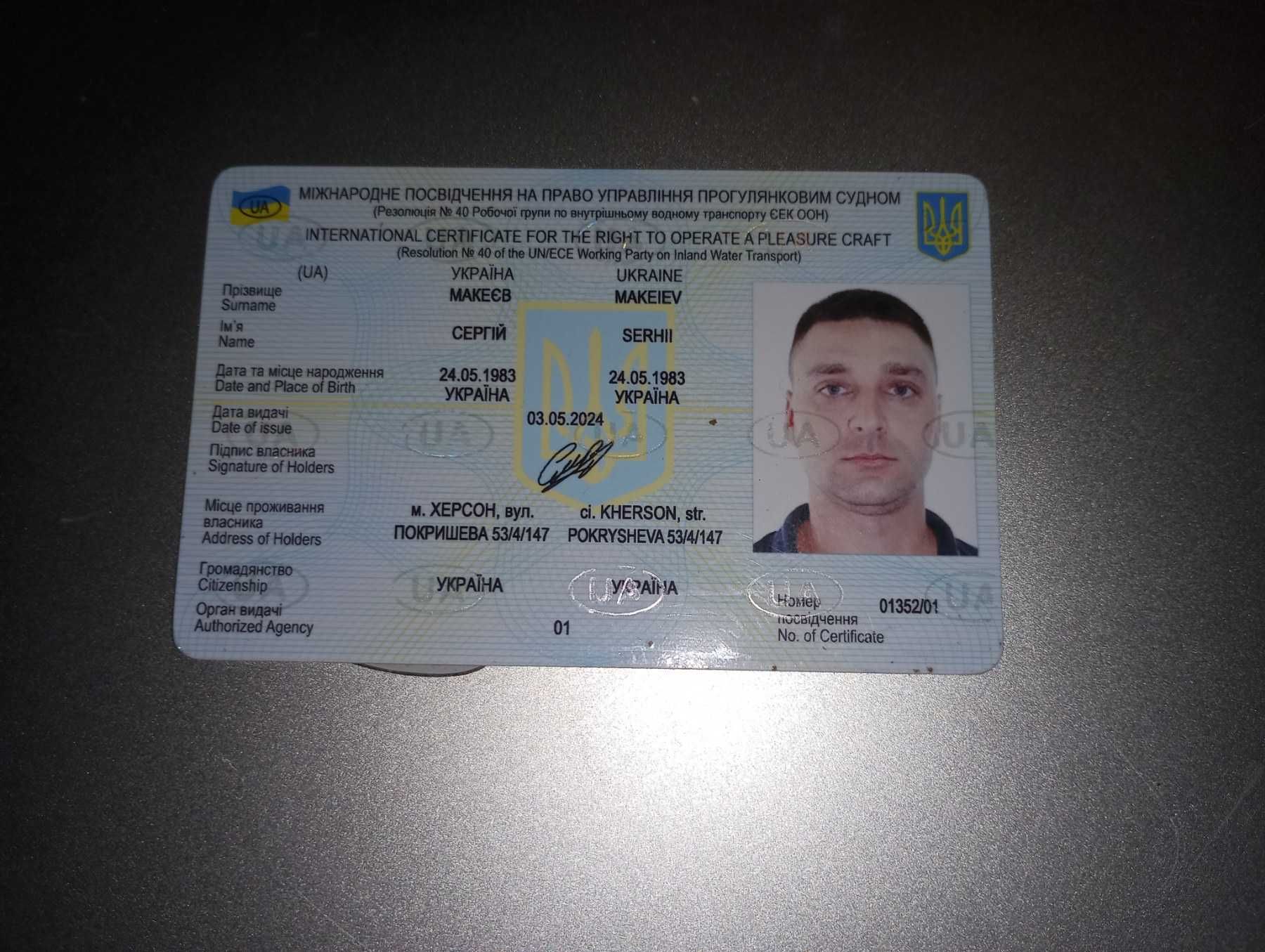 Човен Ока  та мотор Ямаха 40кс