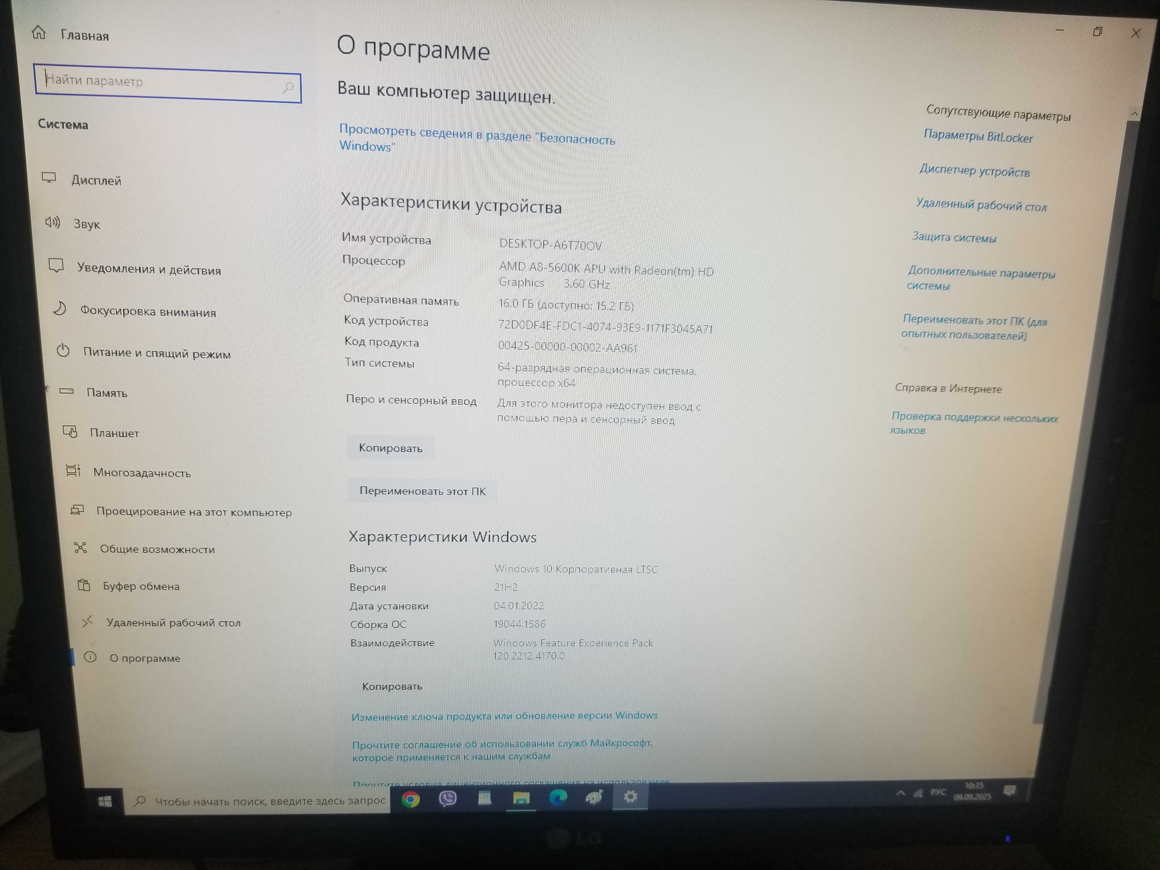 Компьютер для школьника