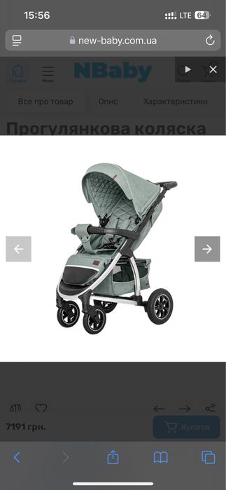 Коляска прогулянкова