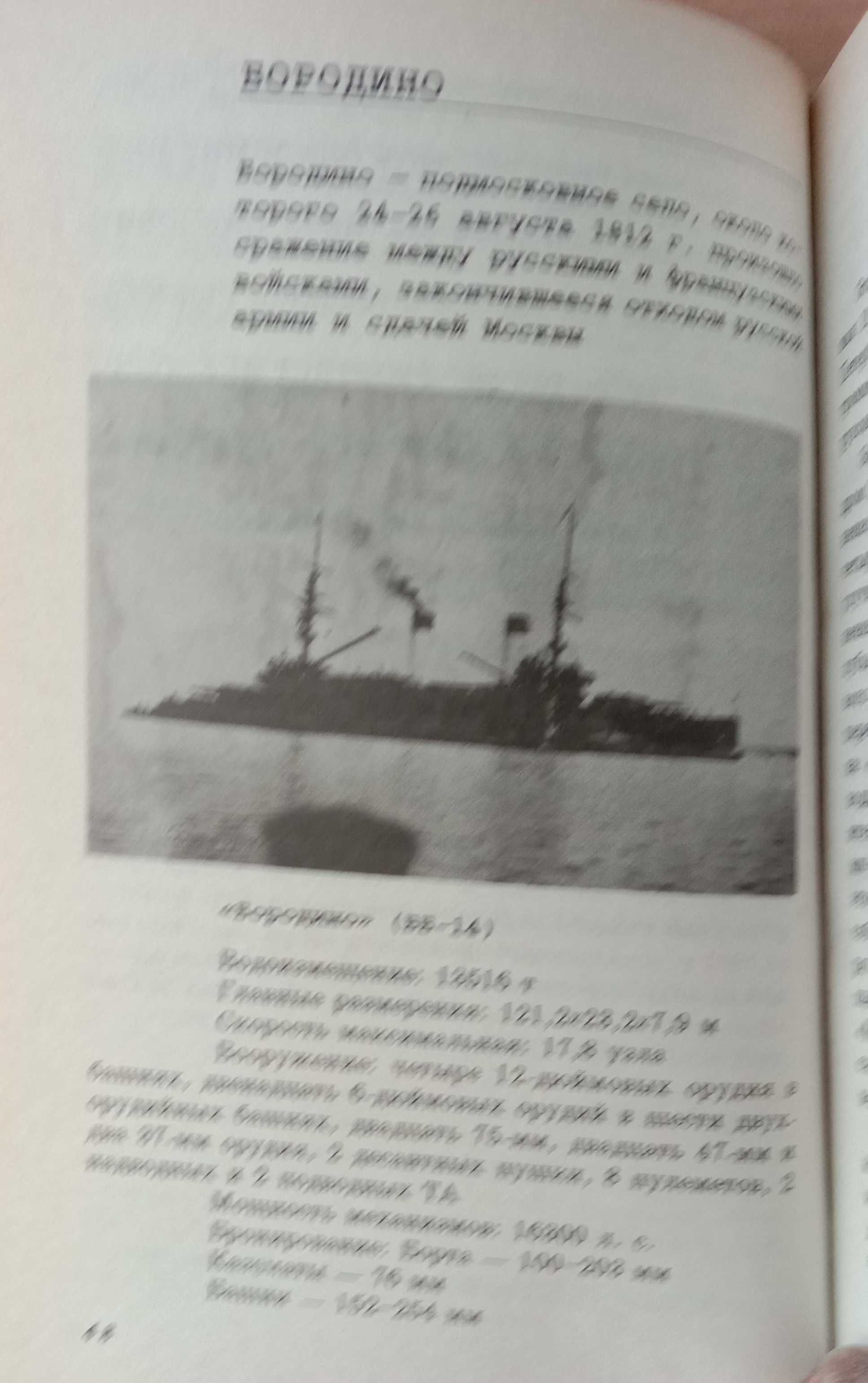 Книга «В огне войн и переворотов. Книга II». Автор Игорь Бунич
