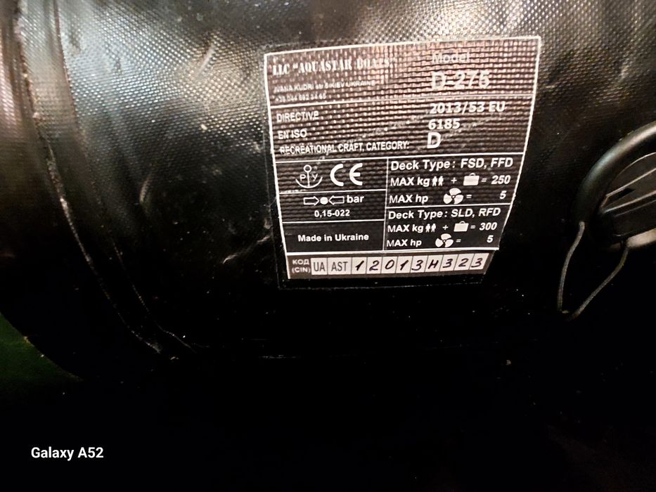 AquaStar D-275 кильовий надувний моторний човен