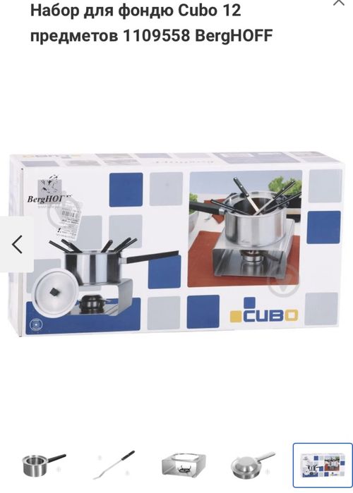 шолом вело/фондю