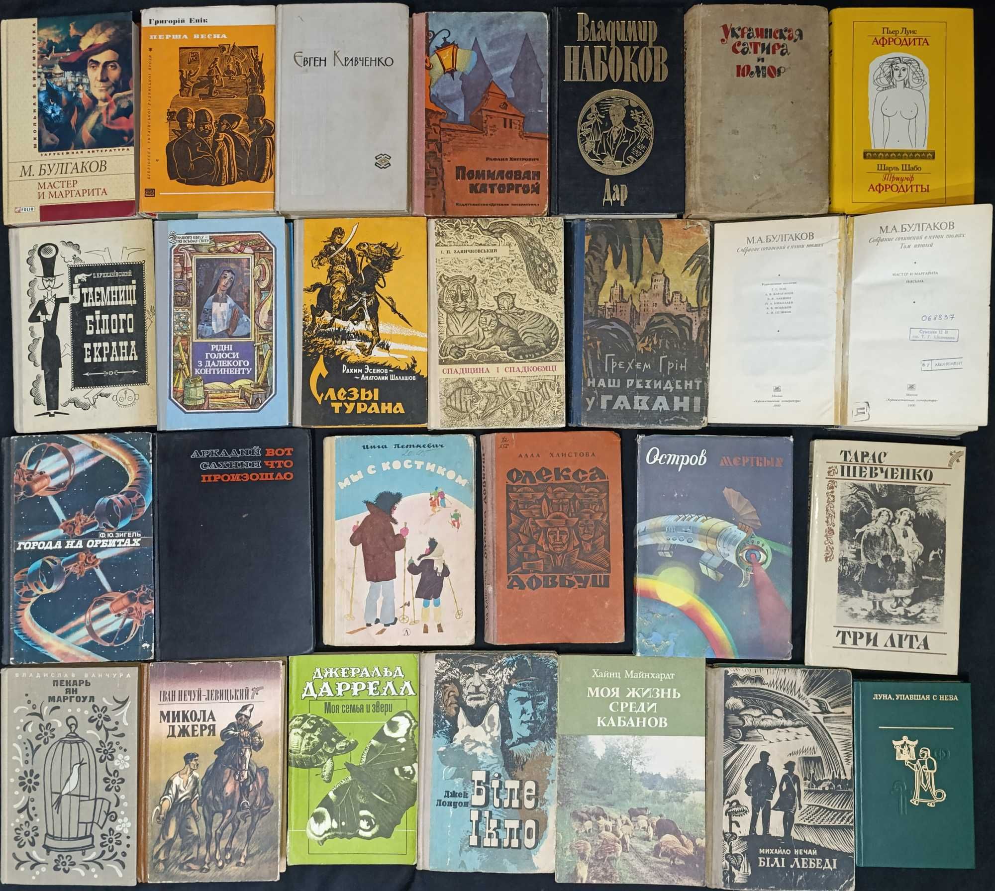 43.14- Ціні різні Колекція різноманітних книг для душі та розуму