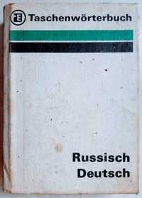 Русско немецкий карманный словарь ГДР 1980 г. Рудольф Ружичка