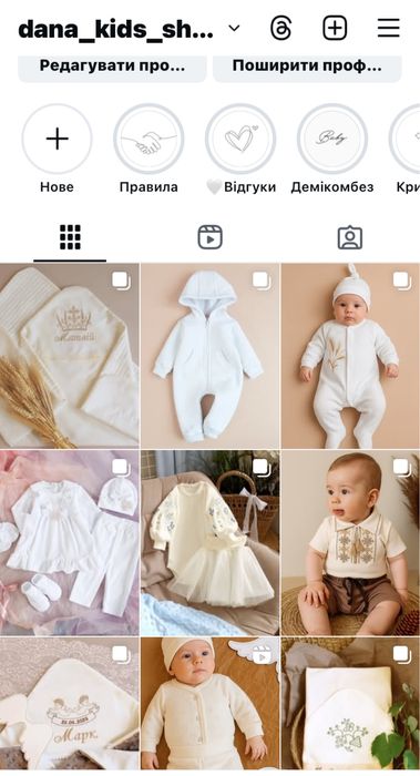 Продаж онлайн магазину