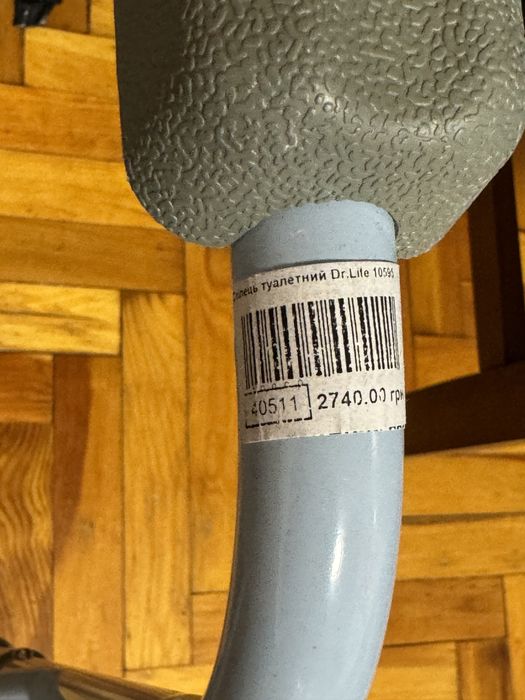 Туалетный стул Dr.Life 10595 новый для инвалидов